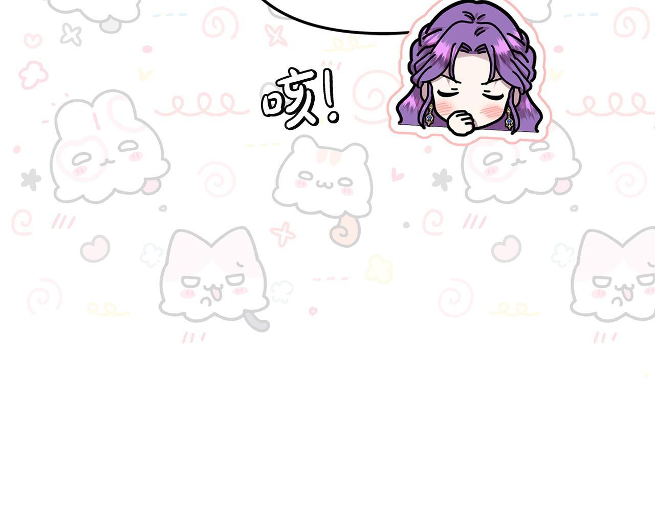 第102话 酒水断货 第48页