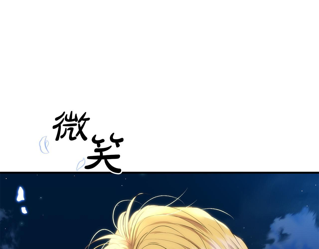 第102话 酒水断货 第49页