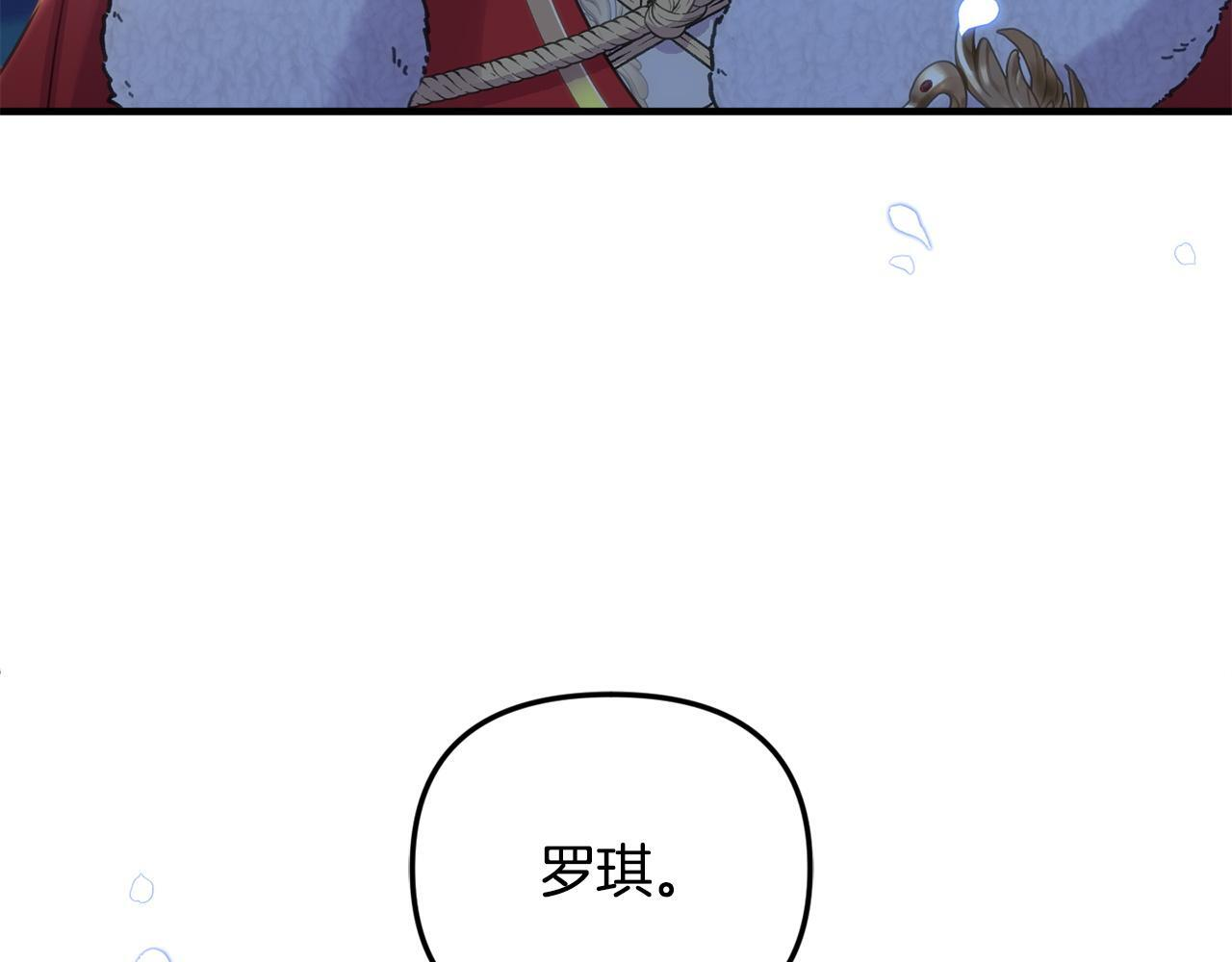 第102话 酒水断货 第51页