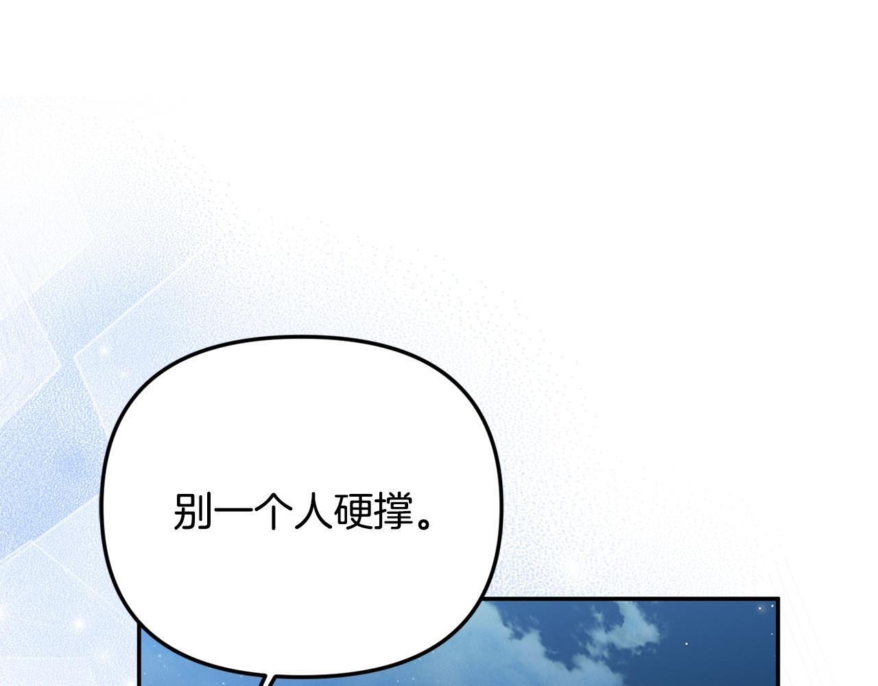 第102话 酒水断货 第60页