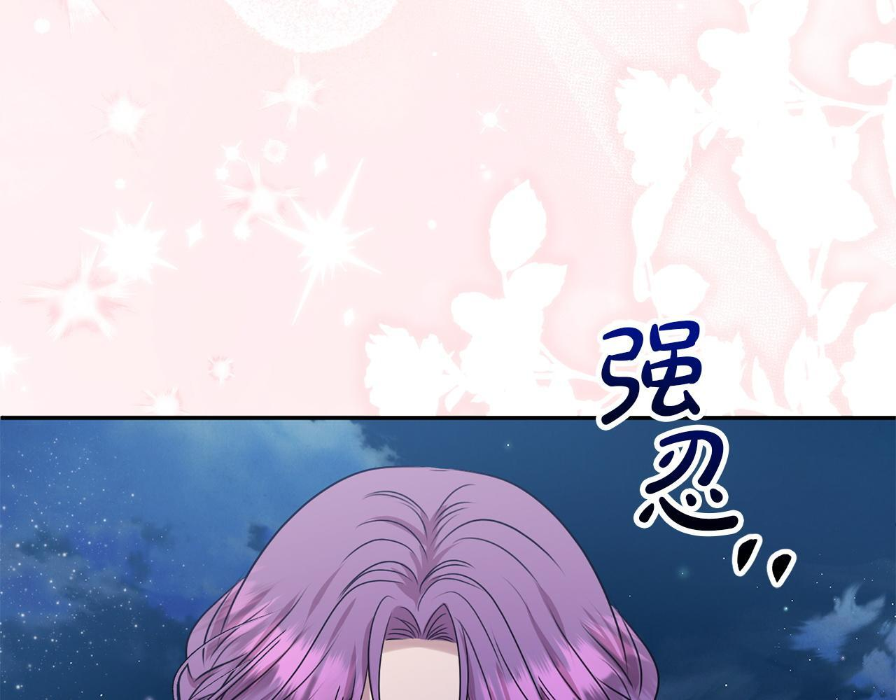 第102话 酒水断货 第68页