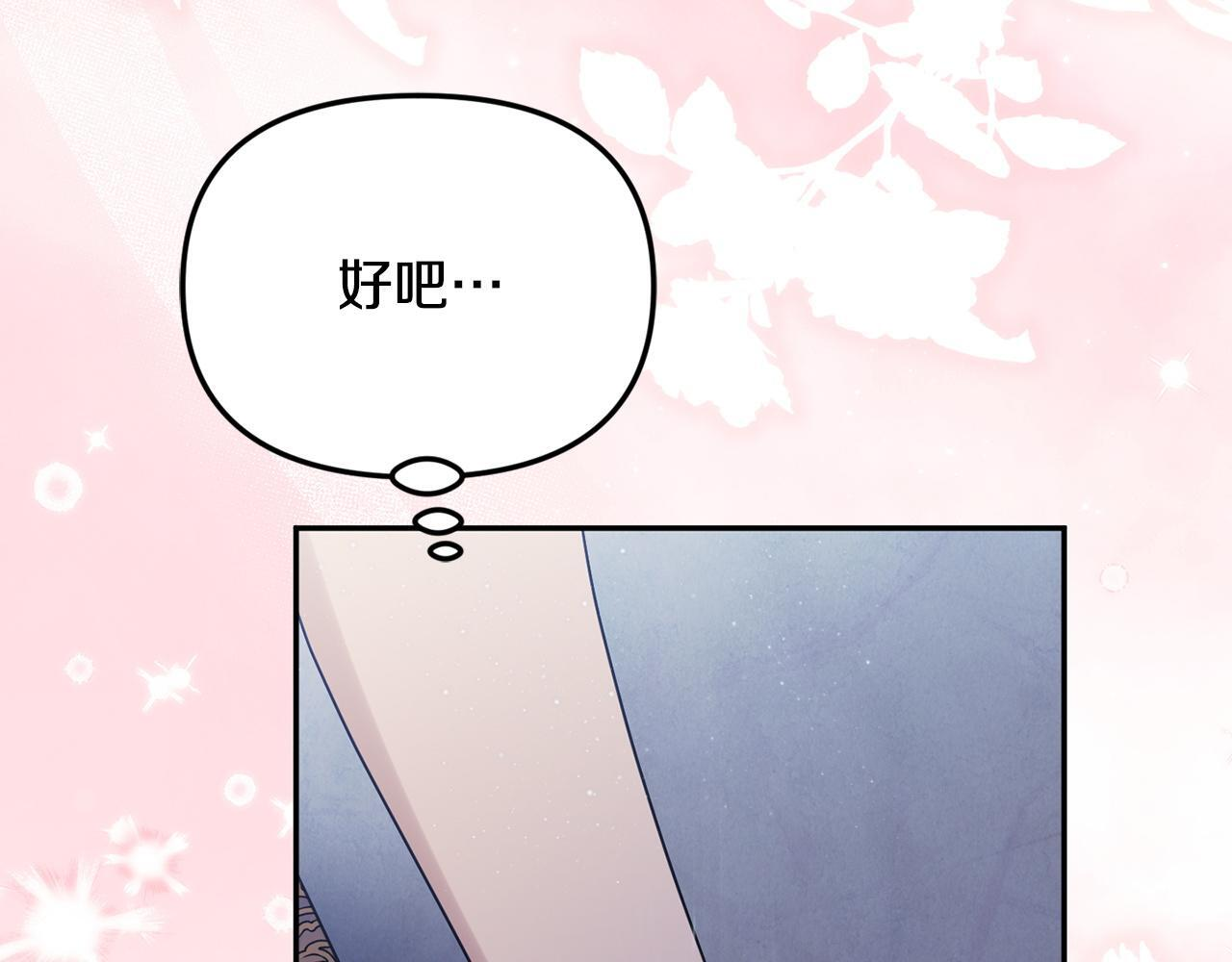 第102话 酒水断货 第70页