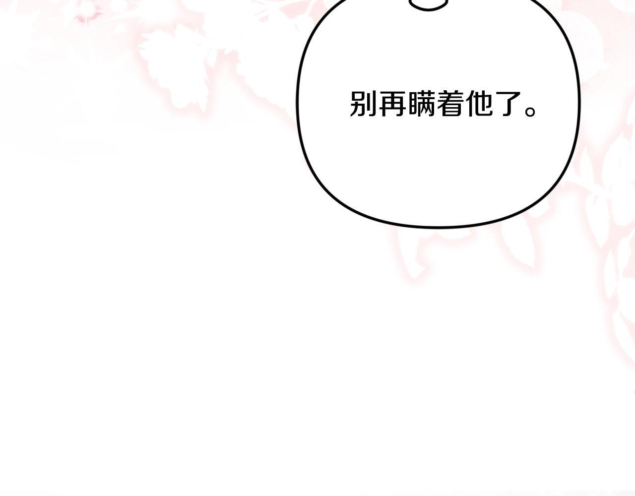 第102话 酒水断货 第72页