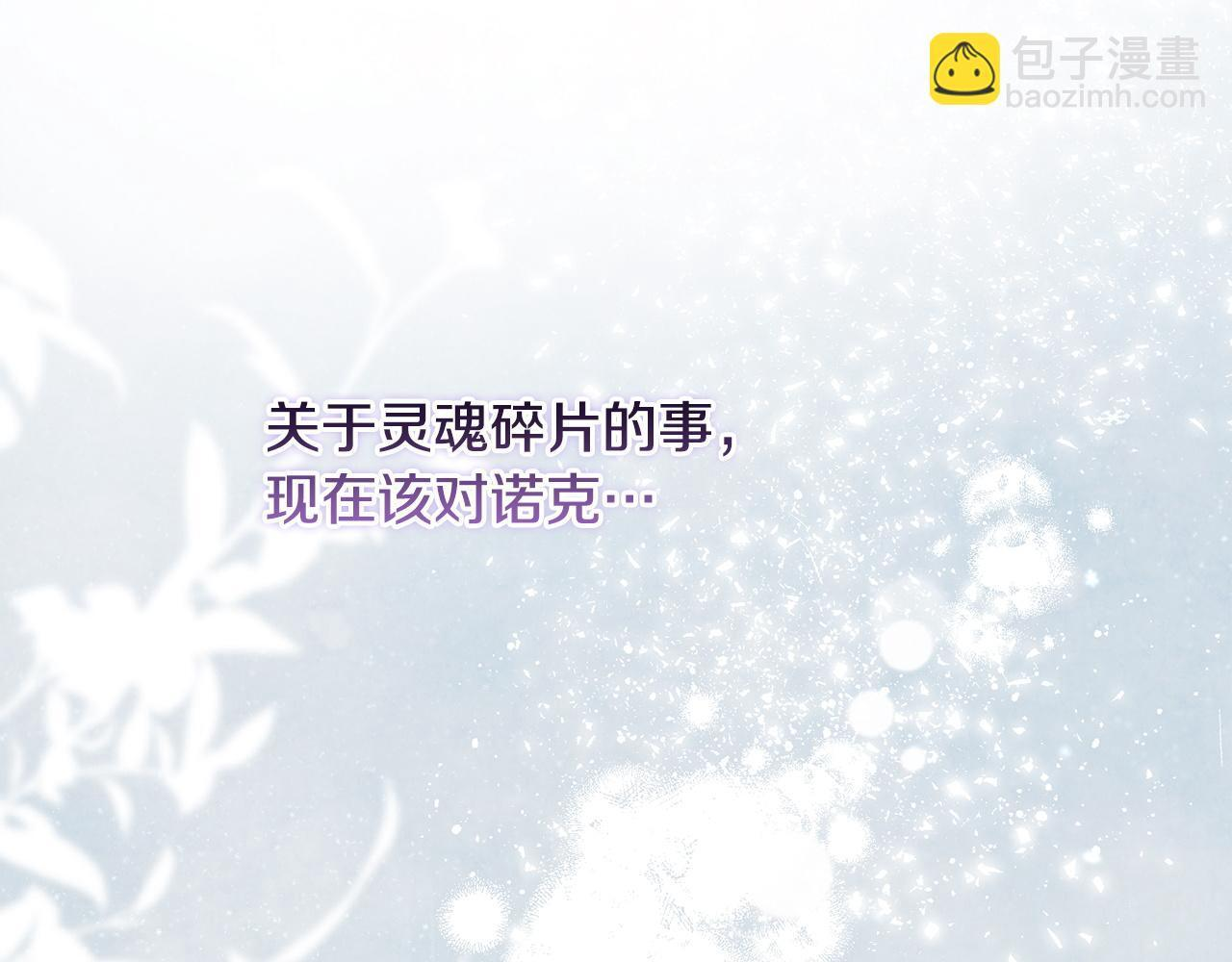 第102话 酒水断货 第73页