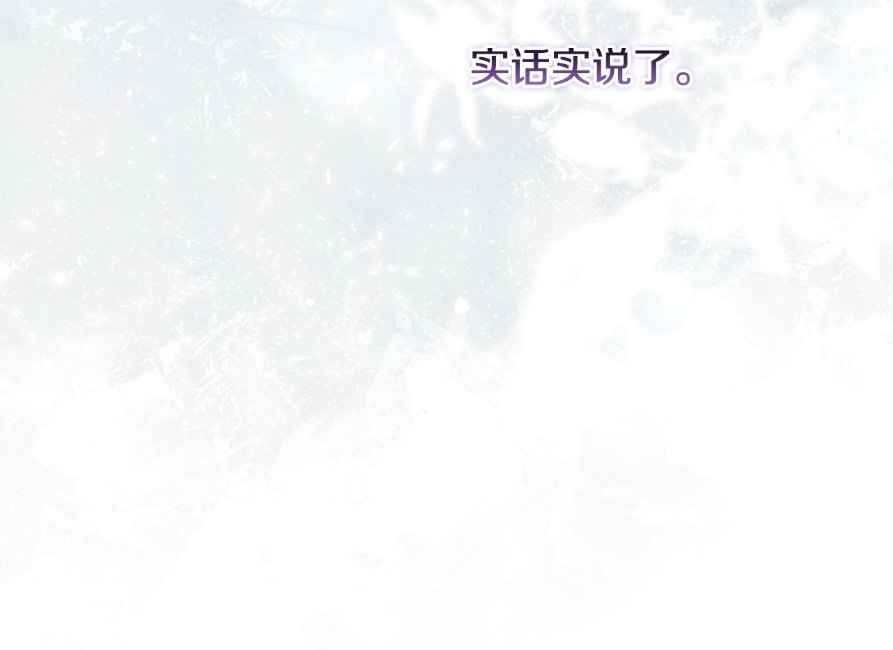 第102话 酒水断货 第75页