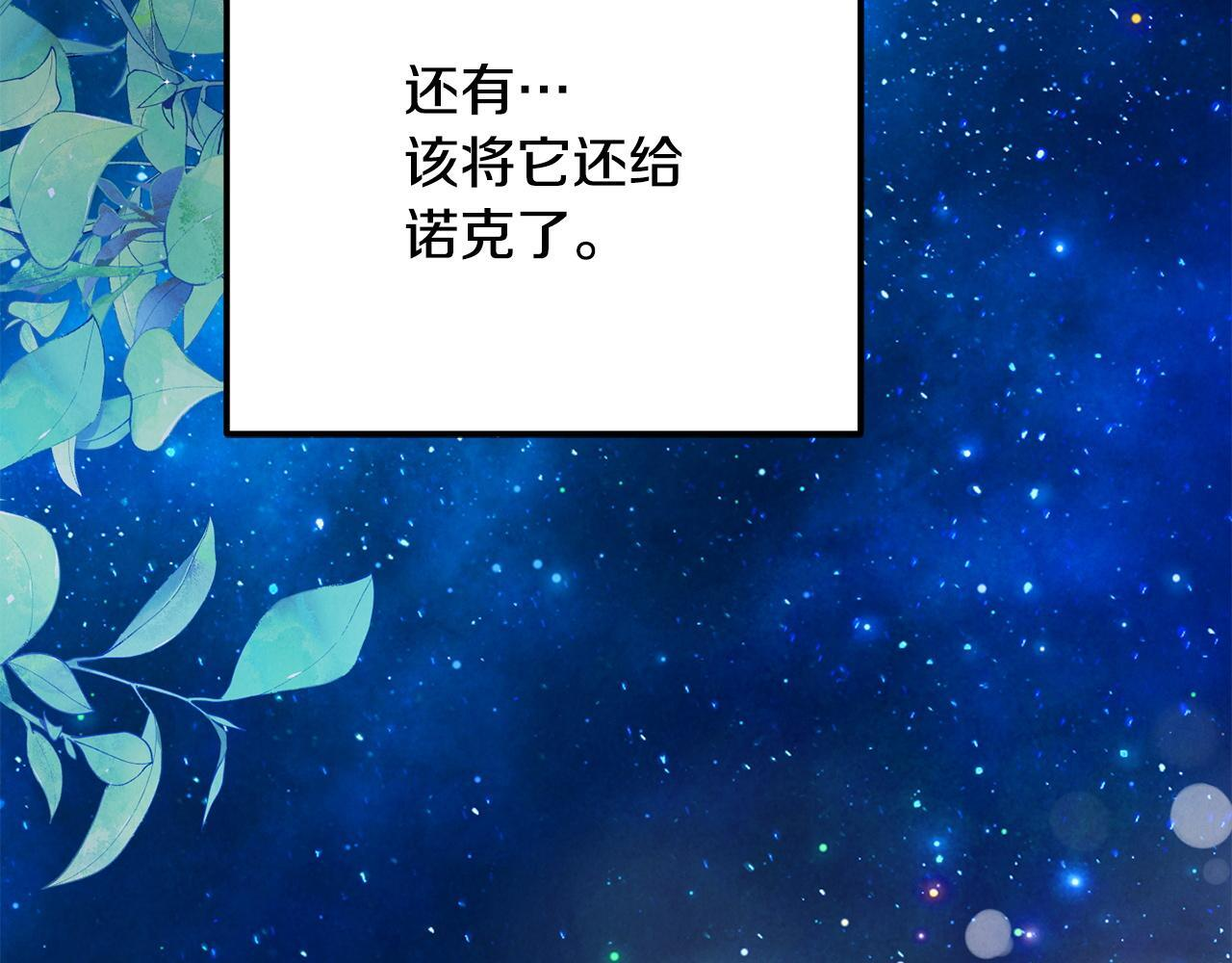第102话 酒水断货 第77页