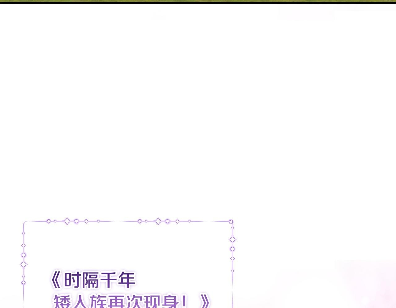 第102话 酒水断货 第89页