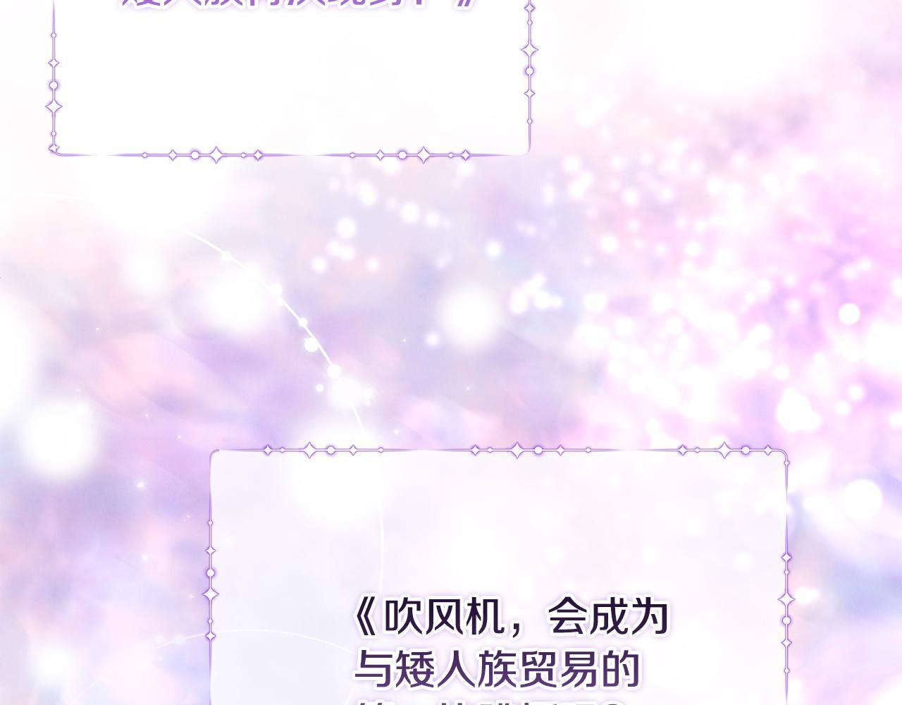 第102话 酒水断货 第90页