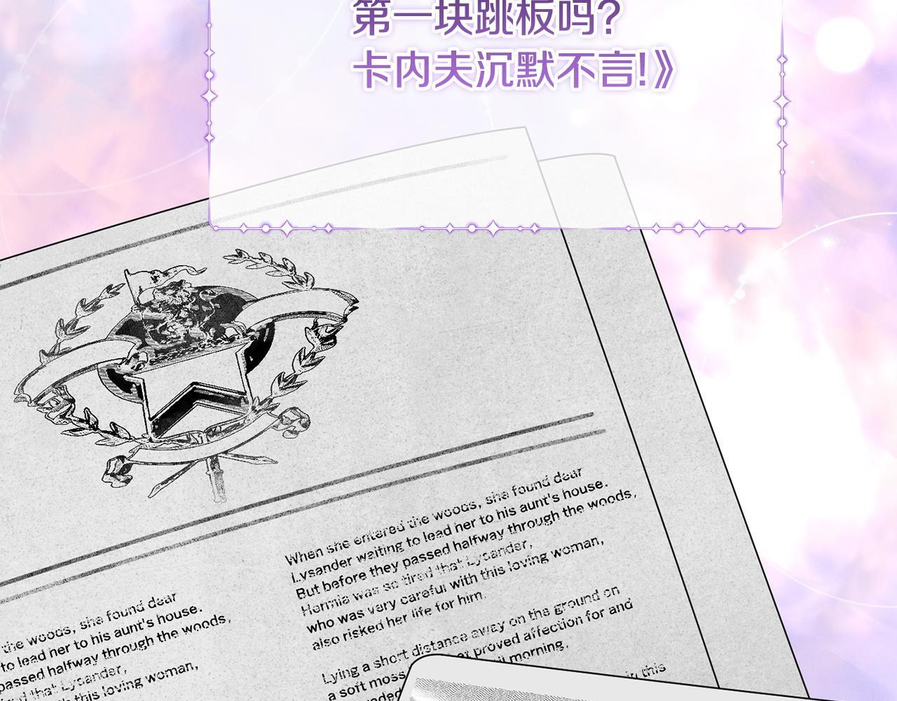 第102话 酒水断货 第91页