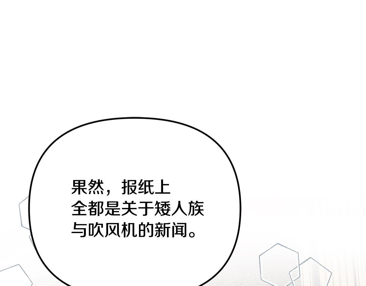第102话 酒水断货 第94页