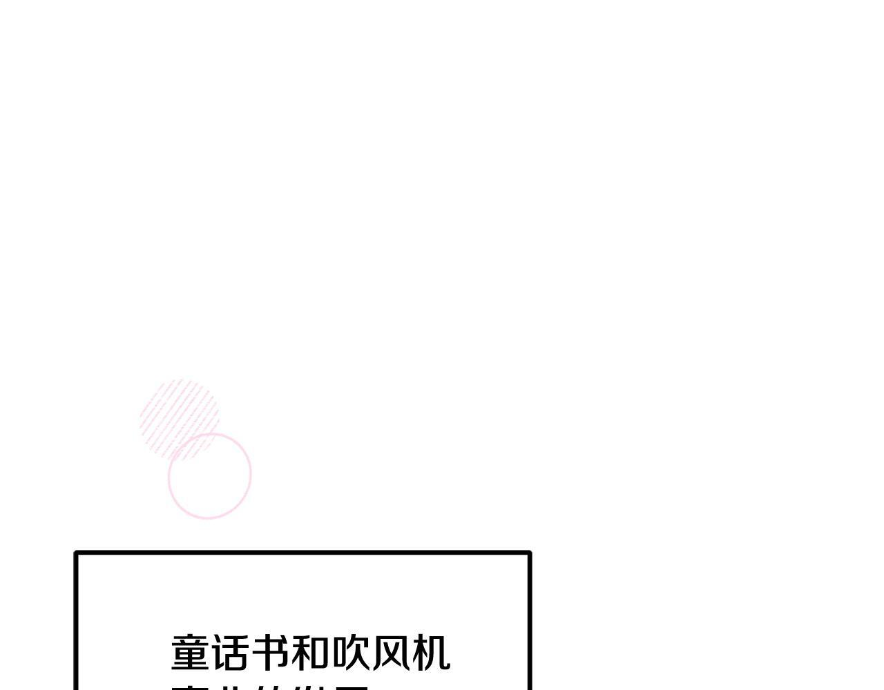 第102话 酒水断货 第97页