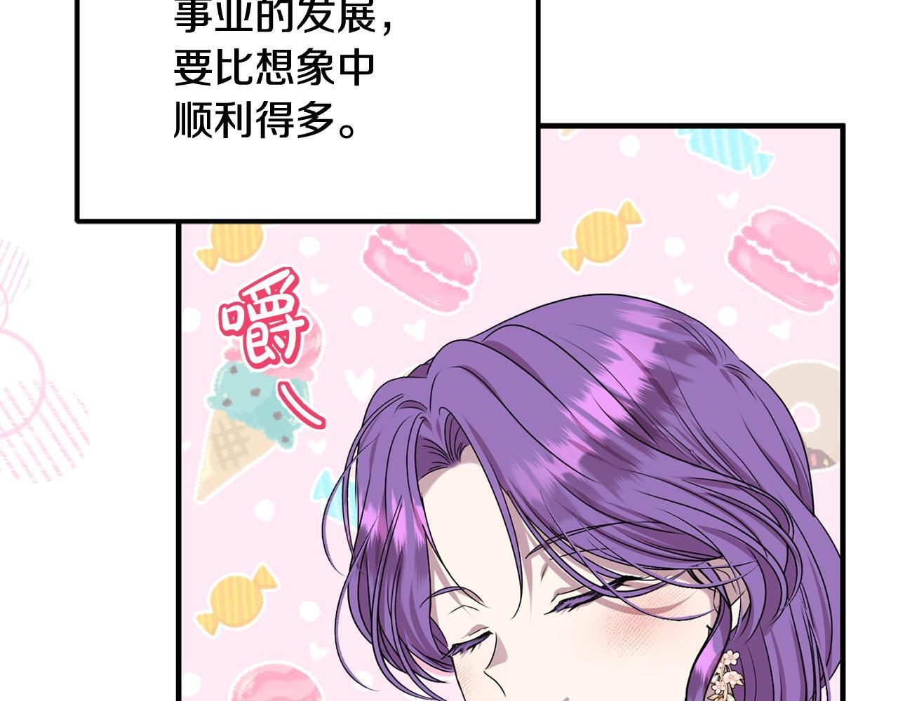 第102话 酒水断货 第98页