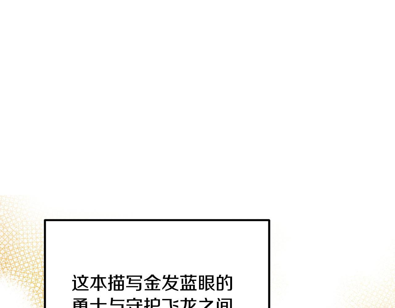 第102话 酒水断货 第101页