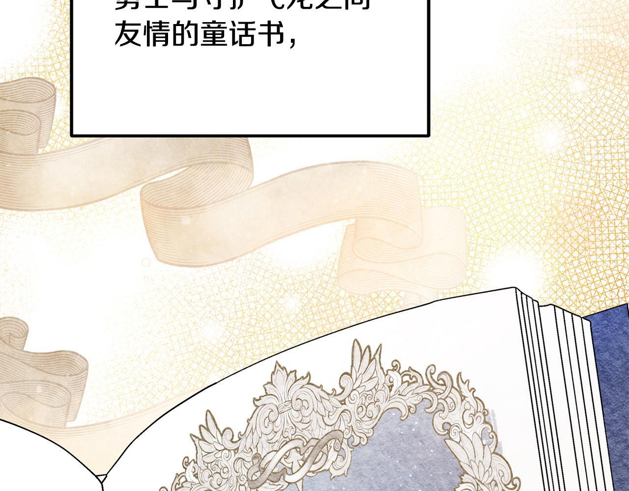 第102话 酒水断货 第102页