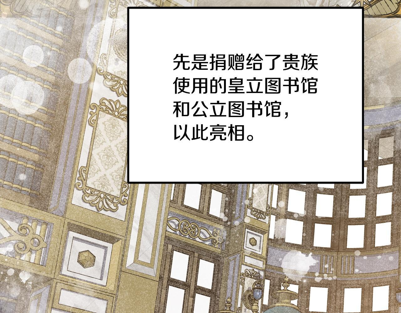 第102话 酒水断货 第104页