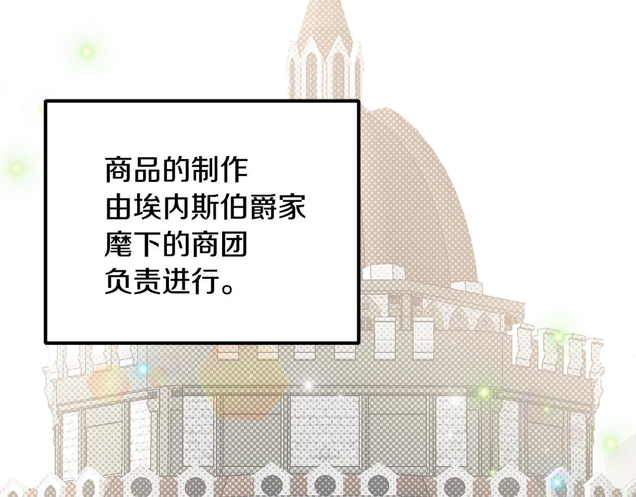 第102话 酒水断货 第106页
