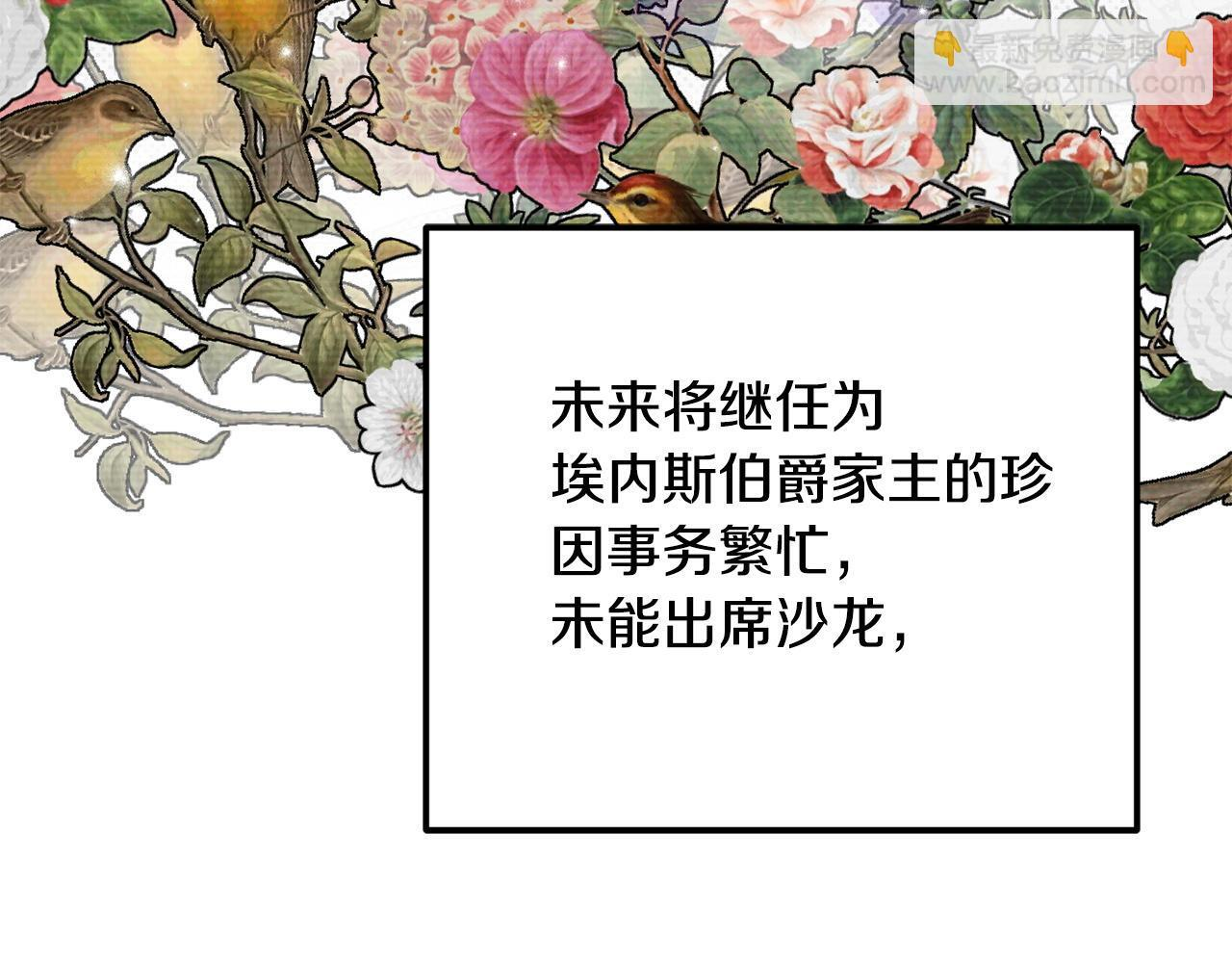 第102话 酒水断货 第109页