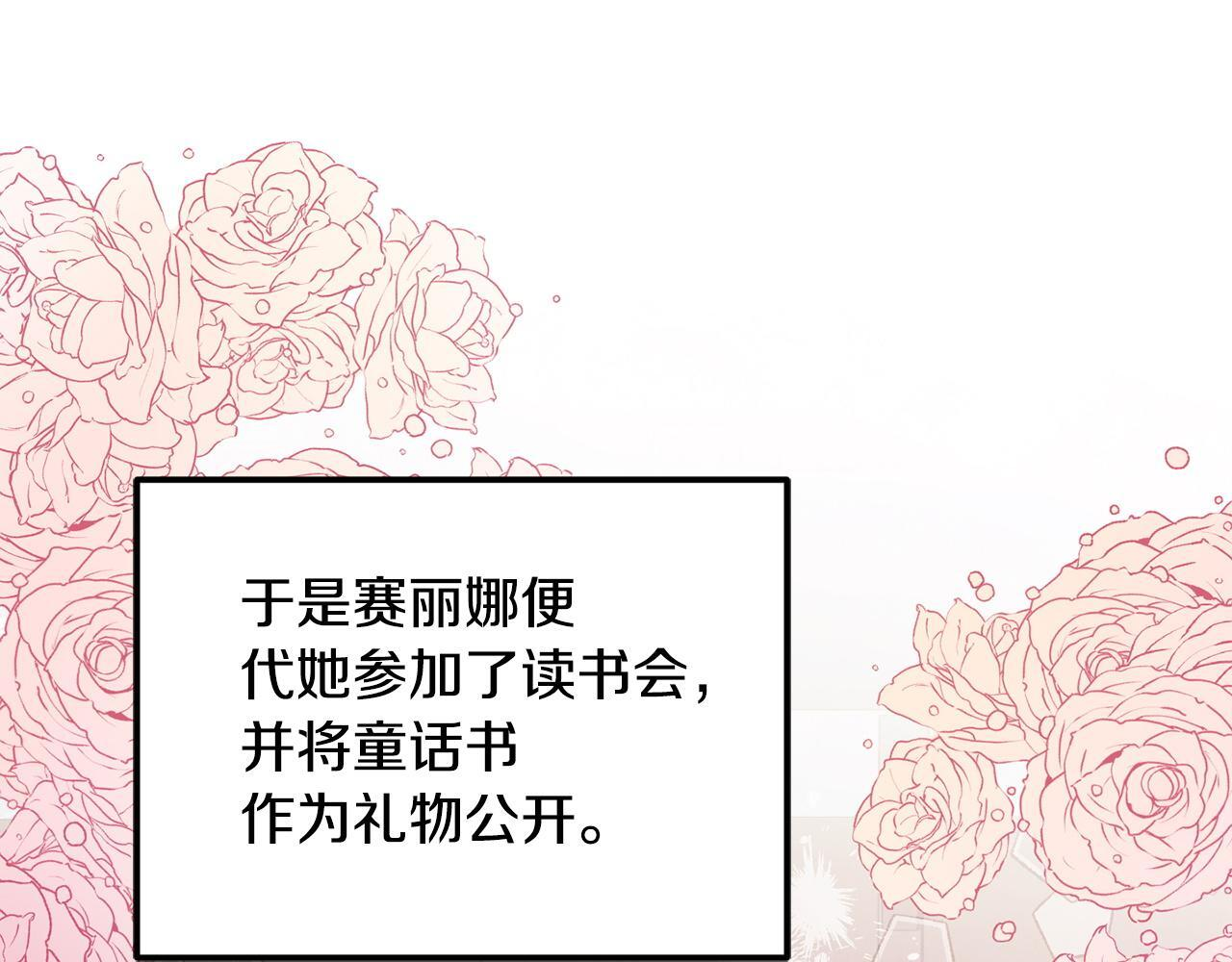 第102话 酒水断货 第111页