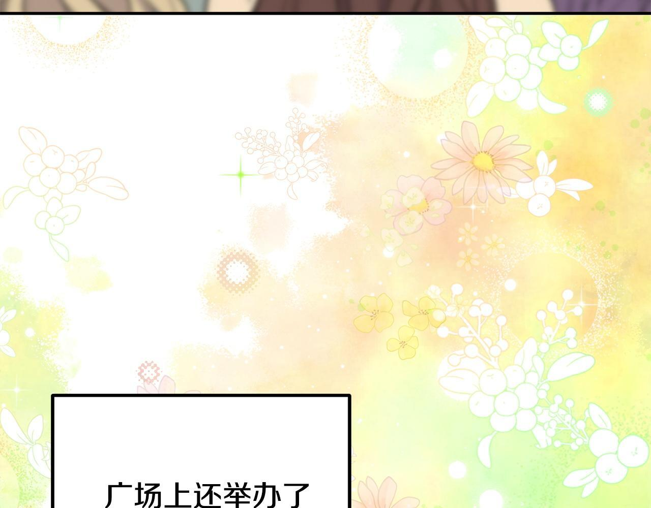 第102话 酒水断货 第114页