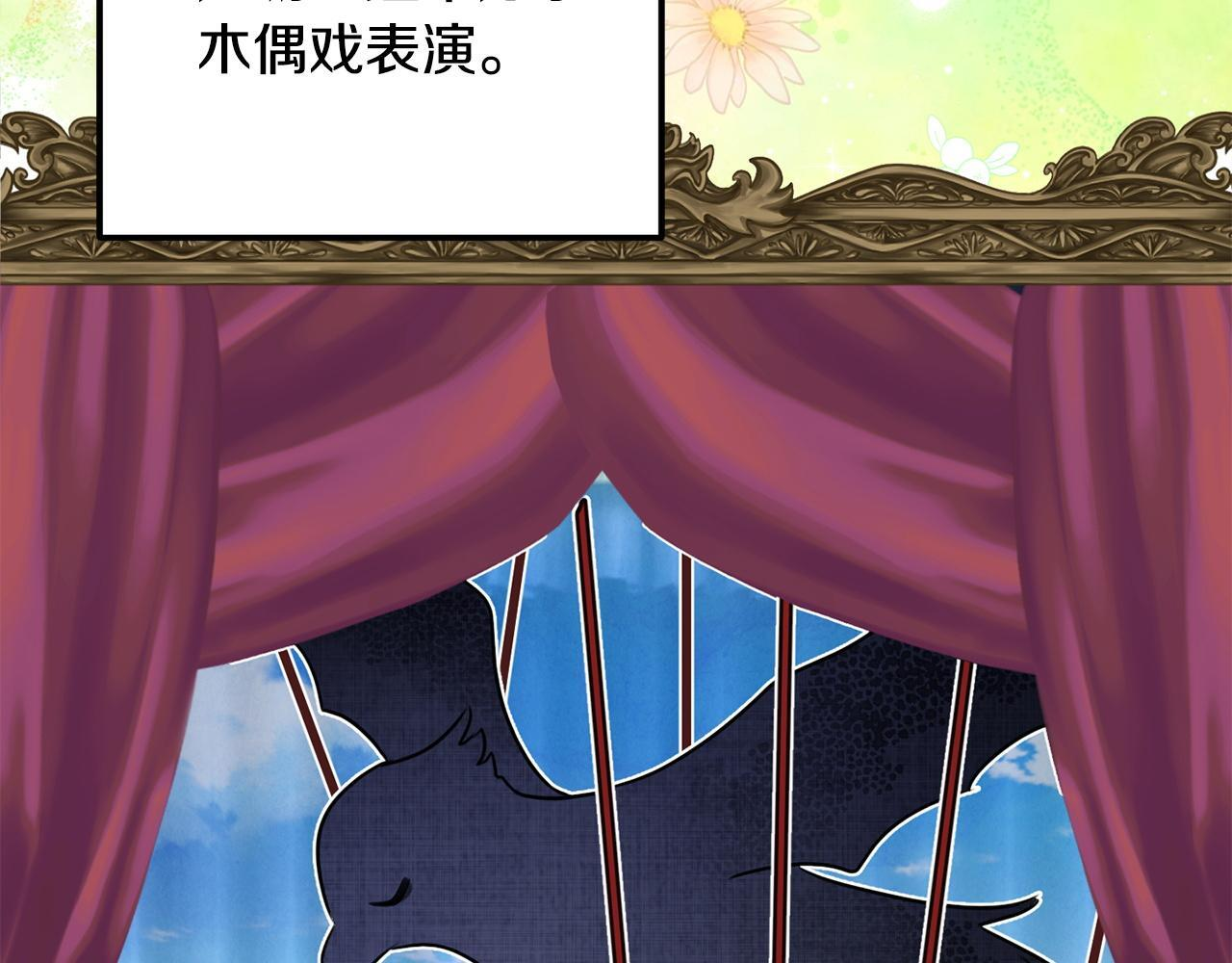 第102话 酒水断货 第115页