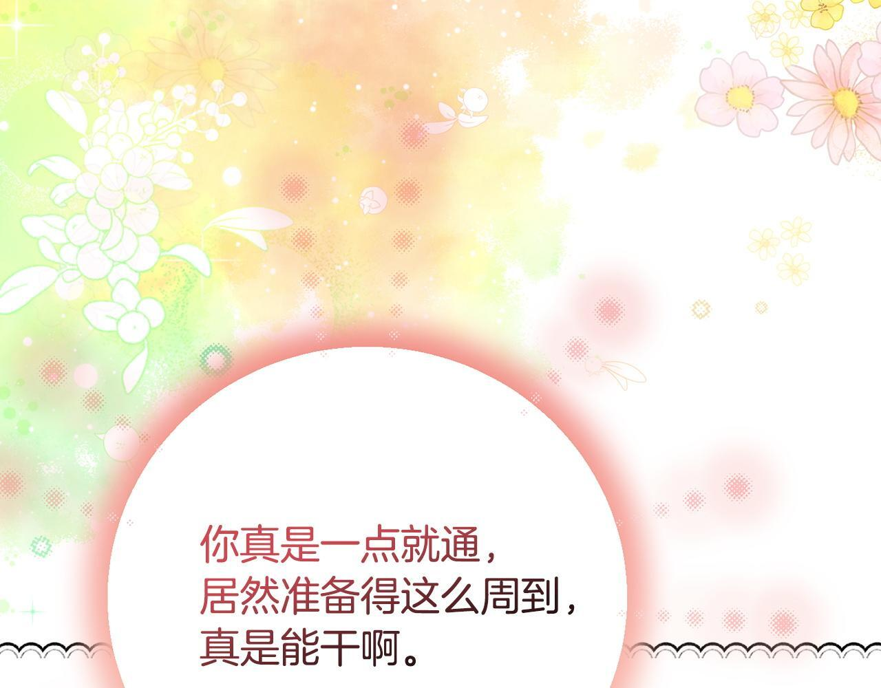 第102话 酒水断货 第117页