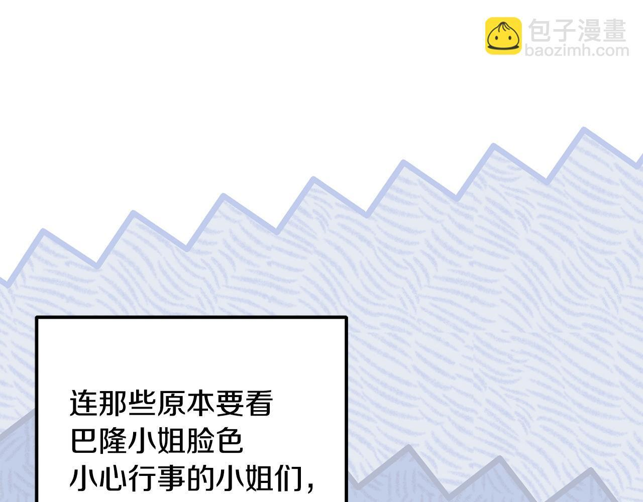 第102话 酒水断货 第126页