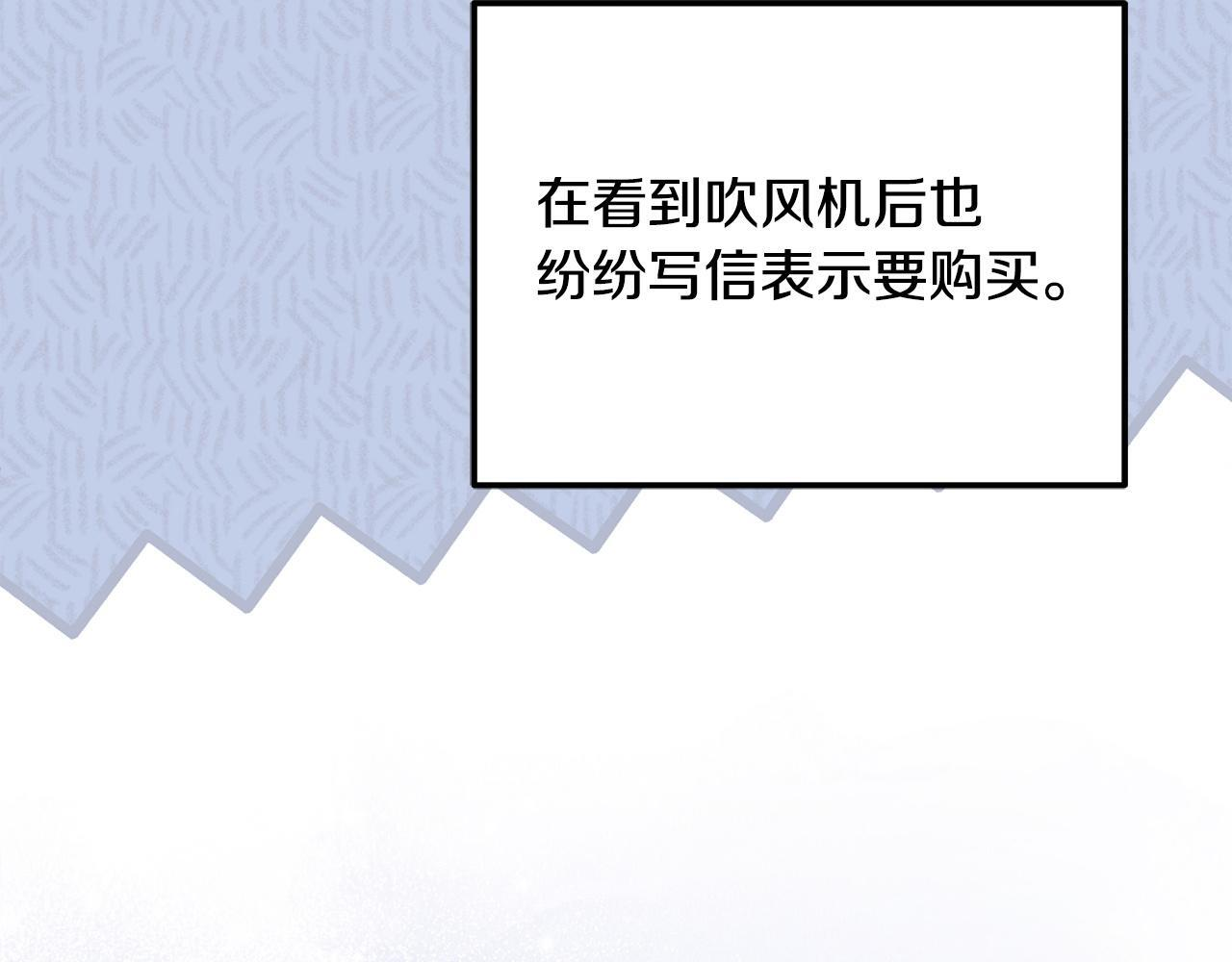 第102话 酒水断货 第130页