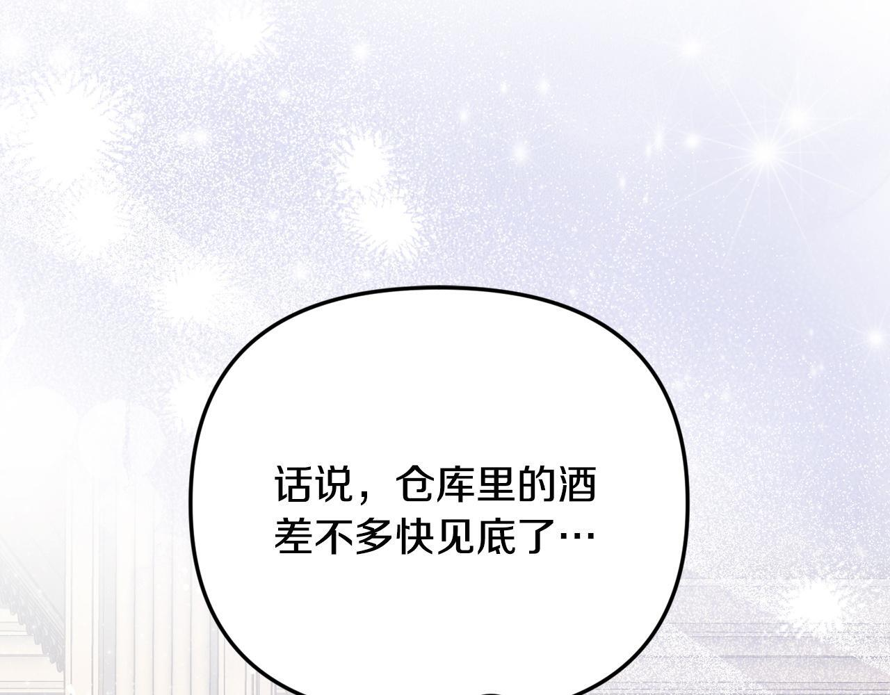第102话 酒水断货 第131页