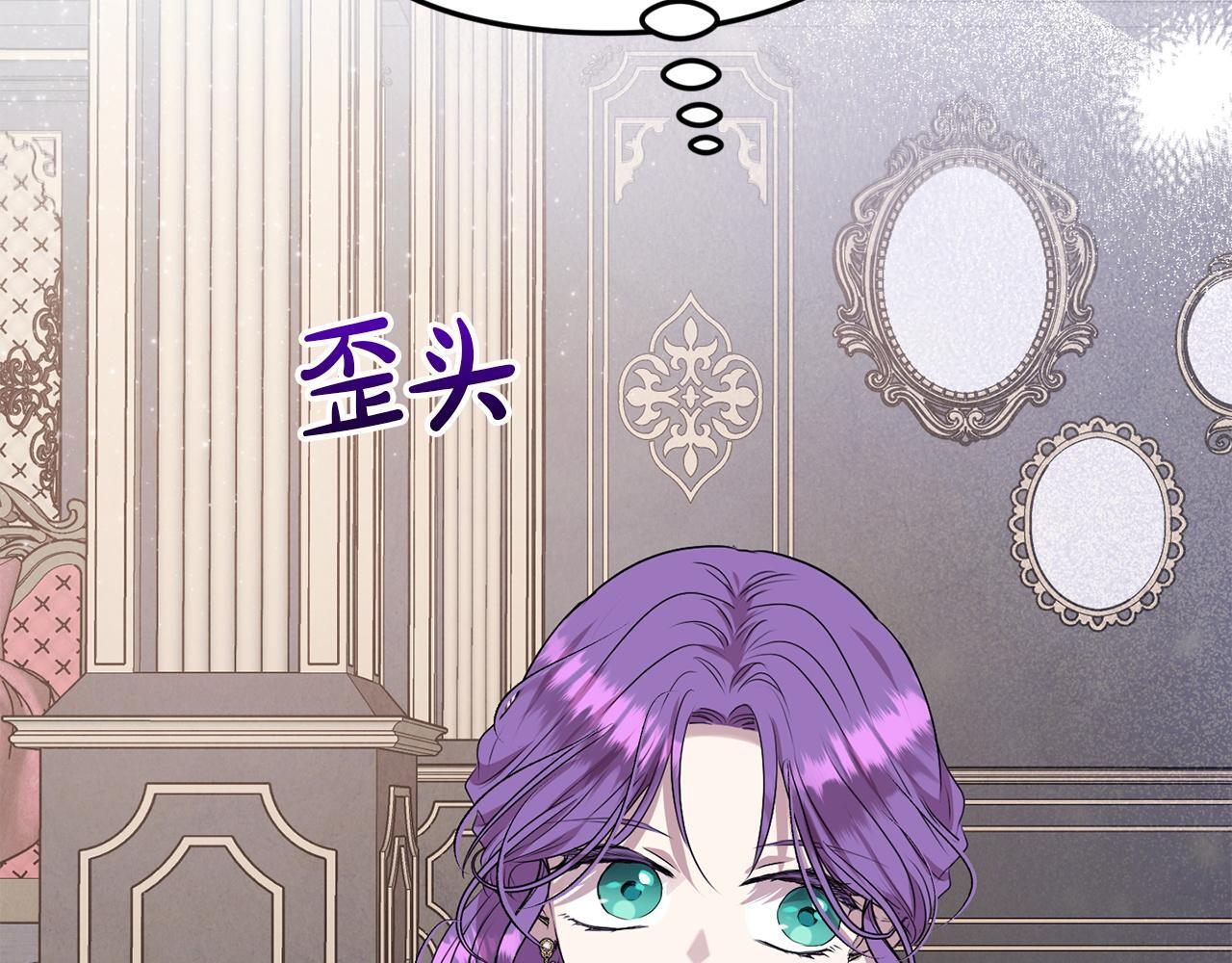第102话 酒水断货 第132页