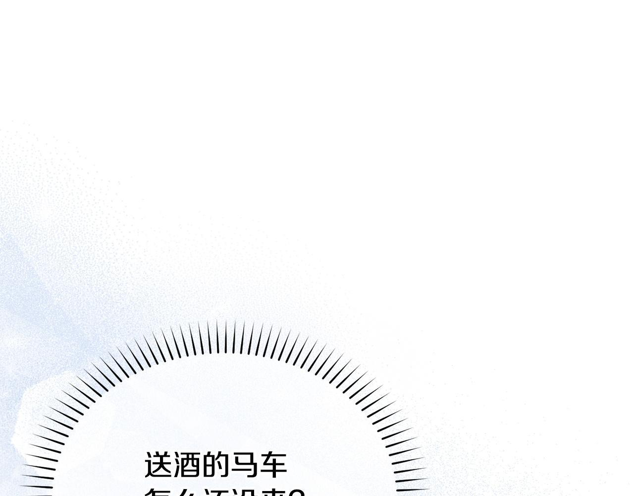 第102话 酒水断货 第134页