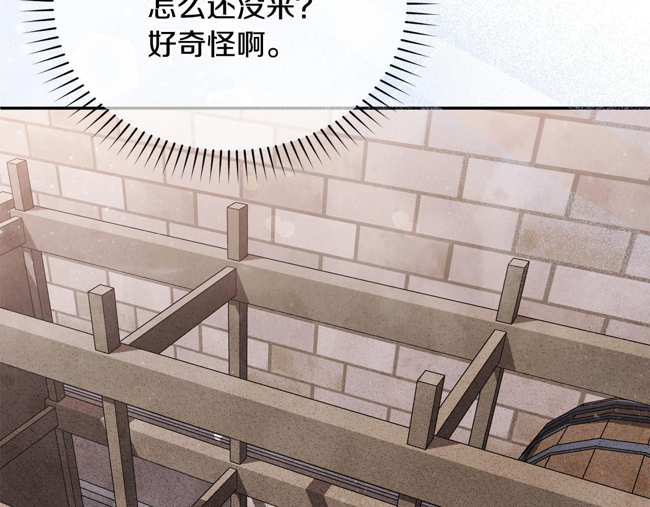 第102话 酒水断货 第135页
