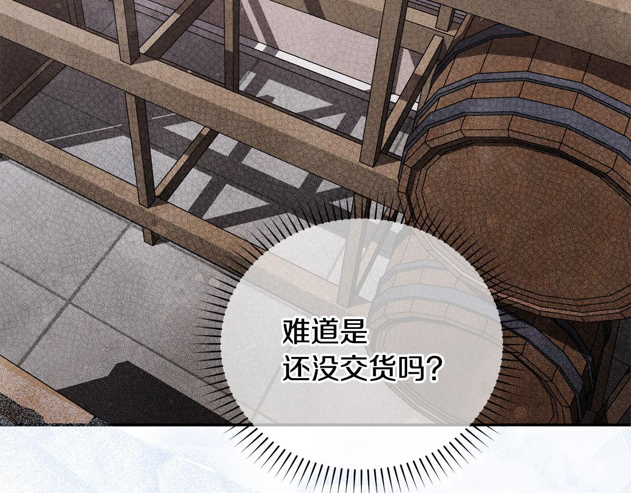 第102话 酒水断货 第136页