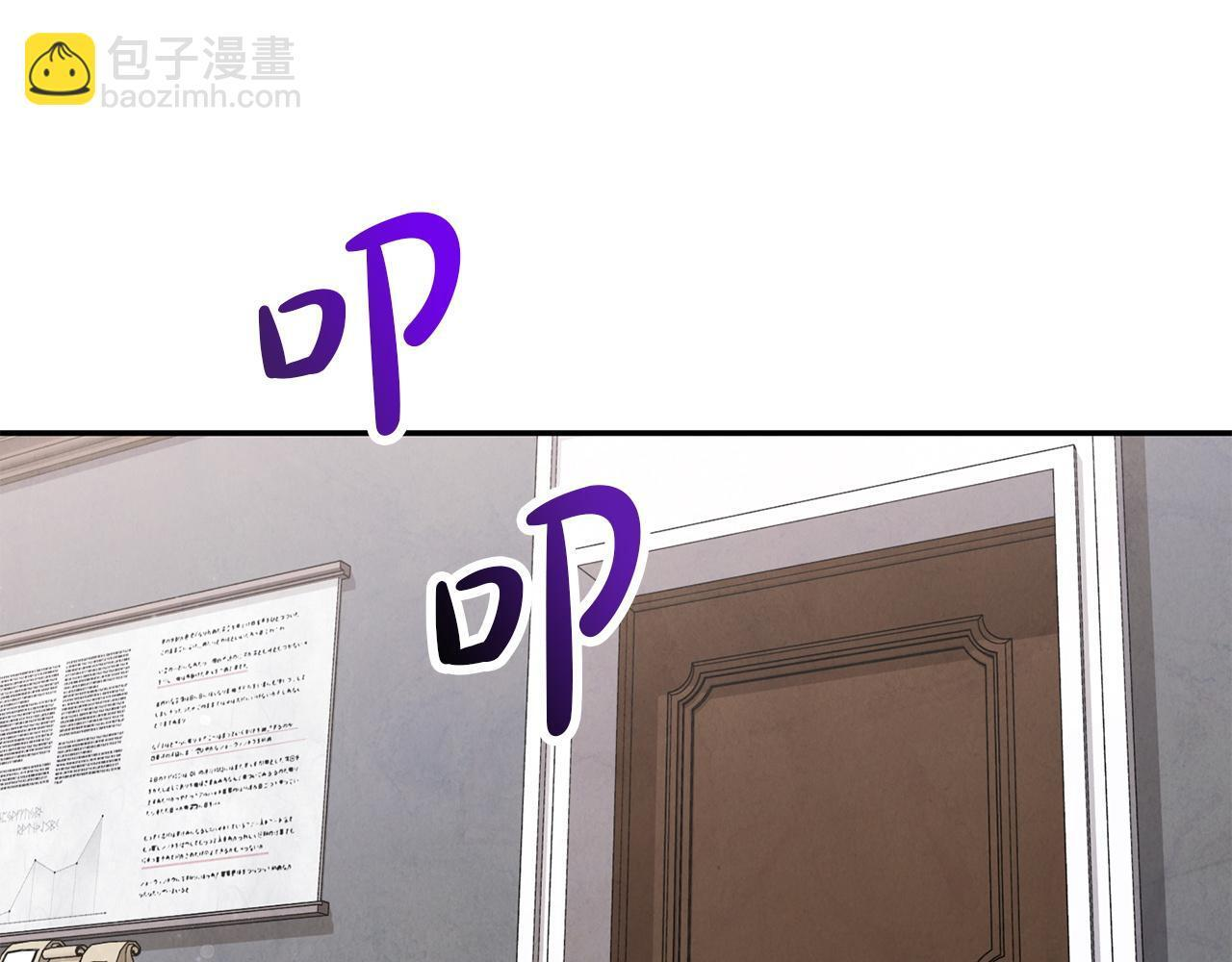 第102话 酒水断货 第142页