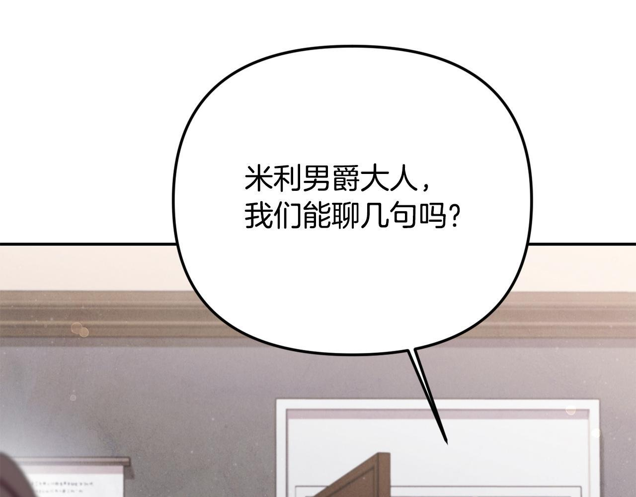第102话 酒水断货 第144页