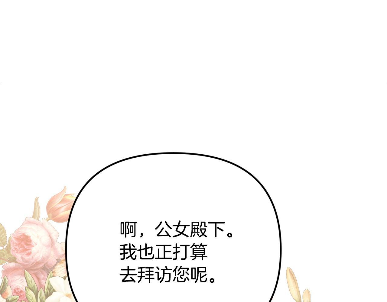 第102话 酒水断货 第147页