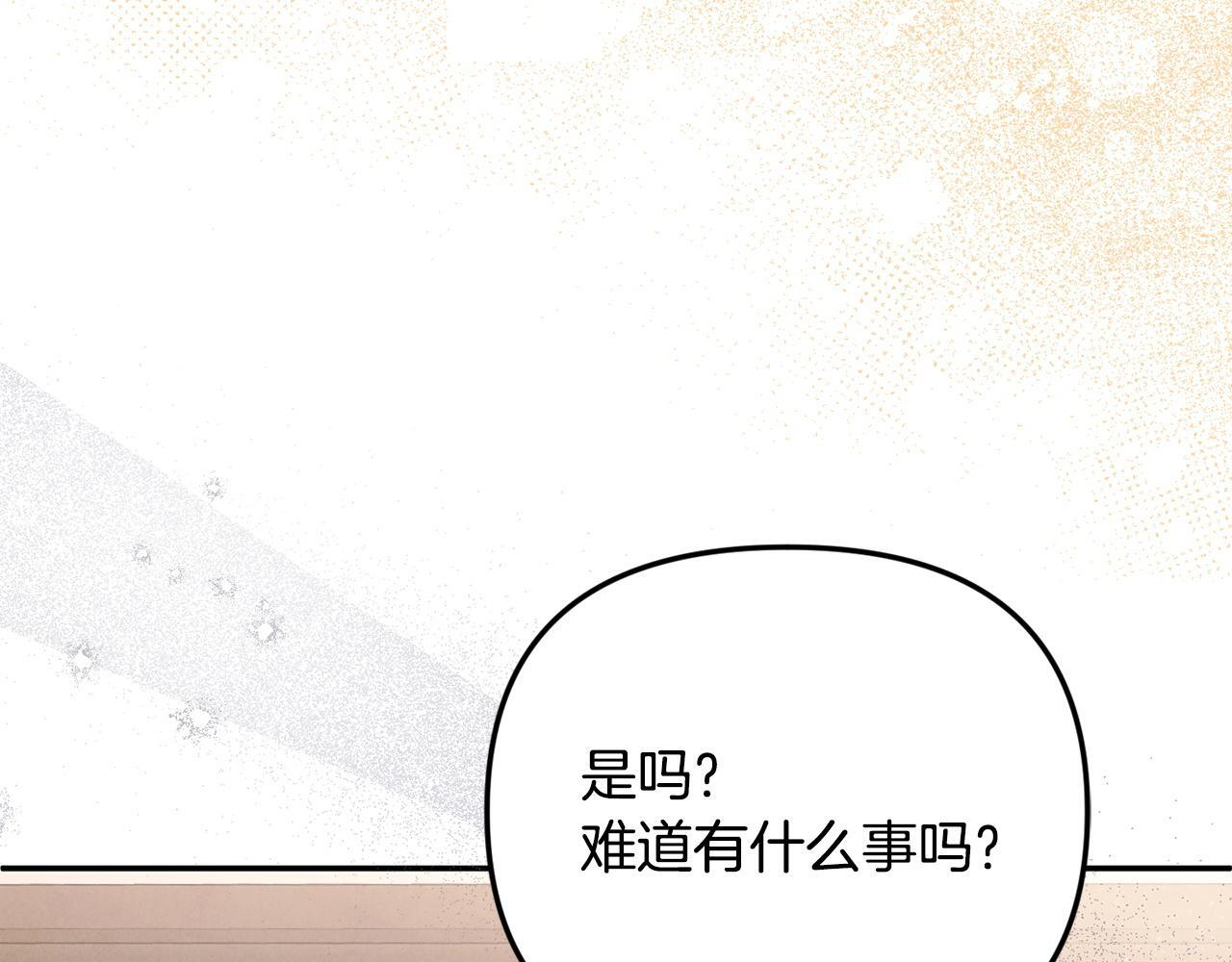 第102话 酒水断货 第152页