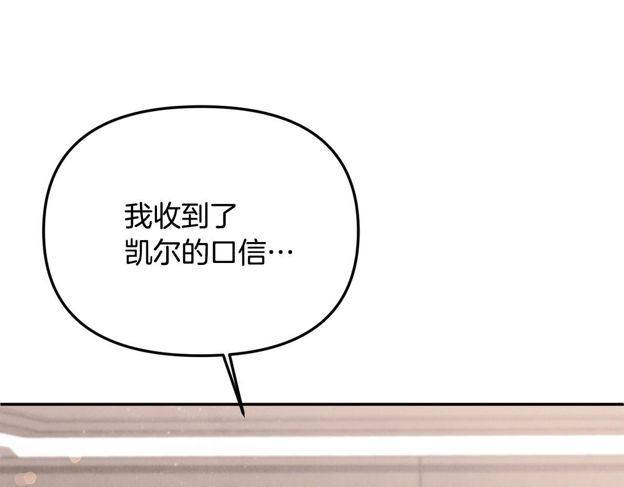 第102话 酒水断货 第156页