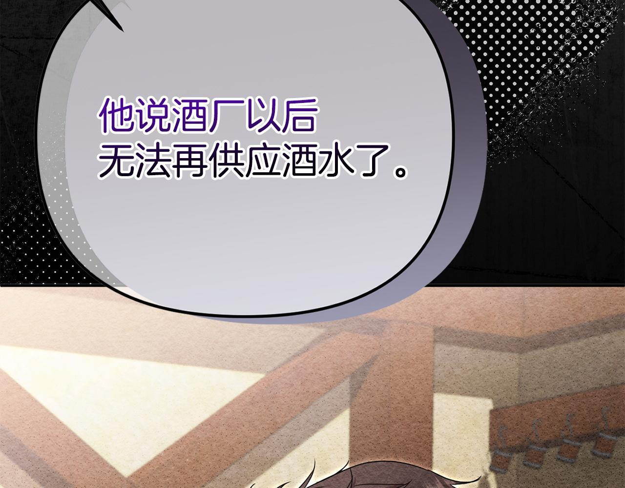 第102话 酒水断货 第162页