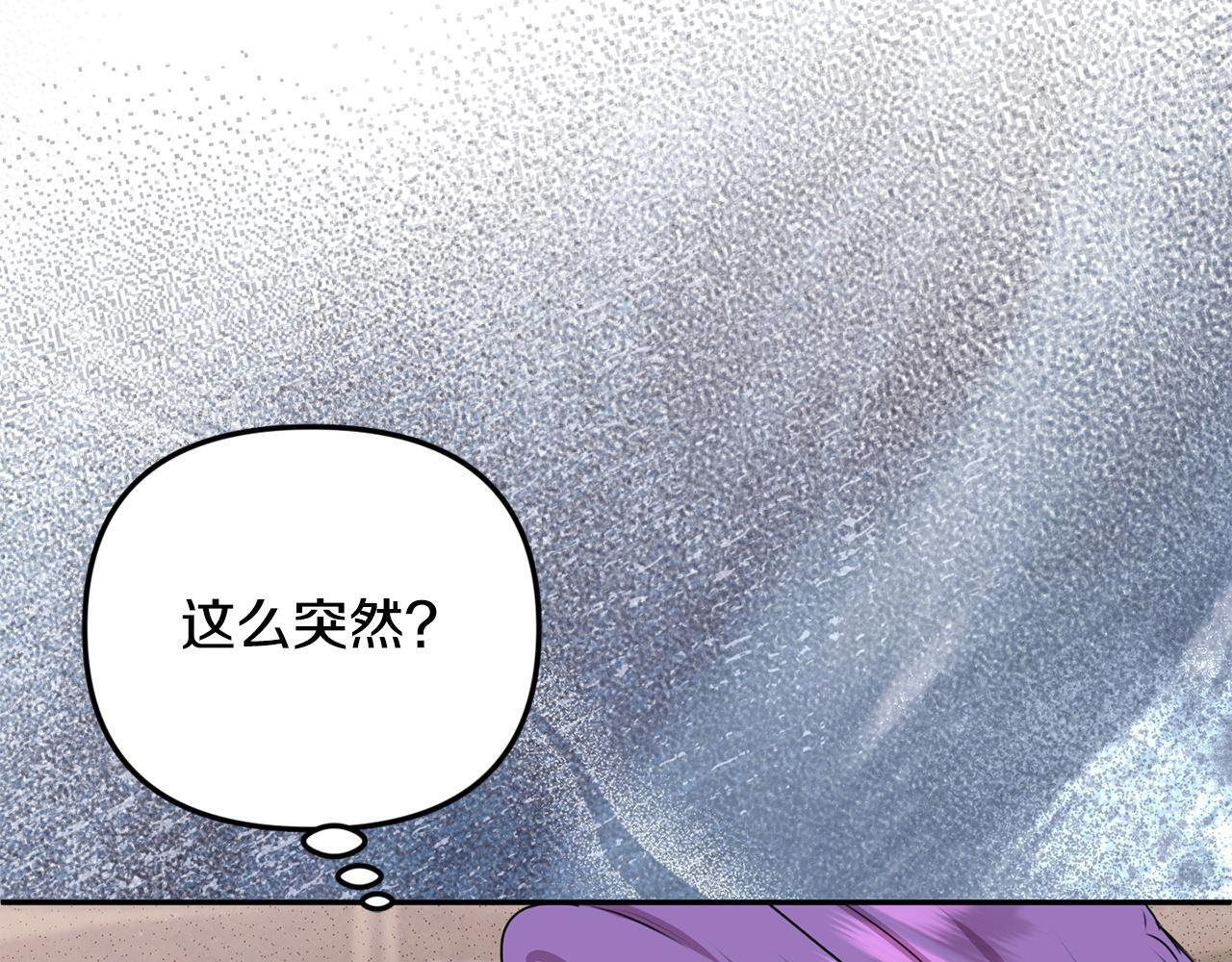 第102话 酒水断货 第168页