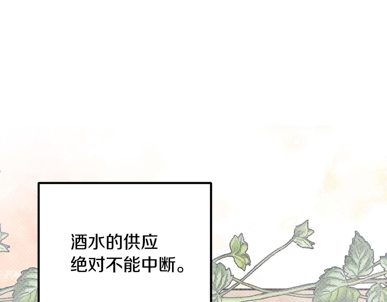 第102话 酒水断货 第171页