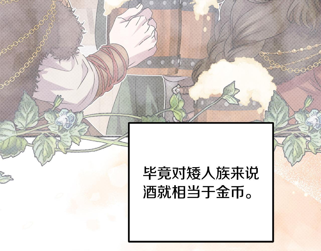 第102话 酒水断货 第173页