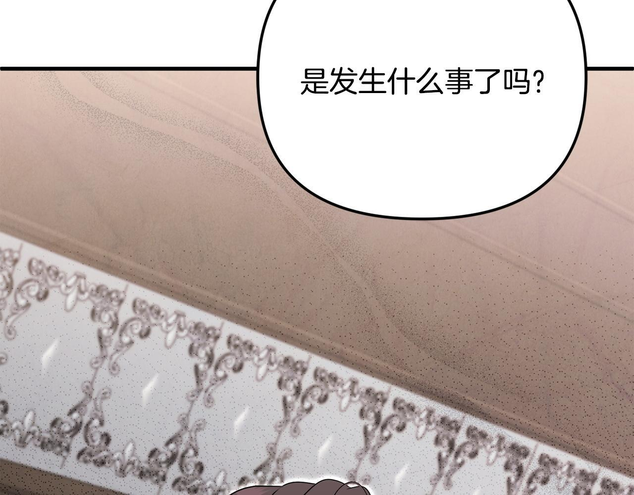 第102话 酒水断货 第175页