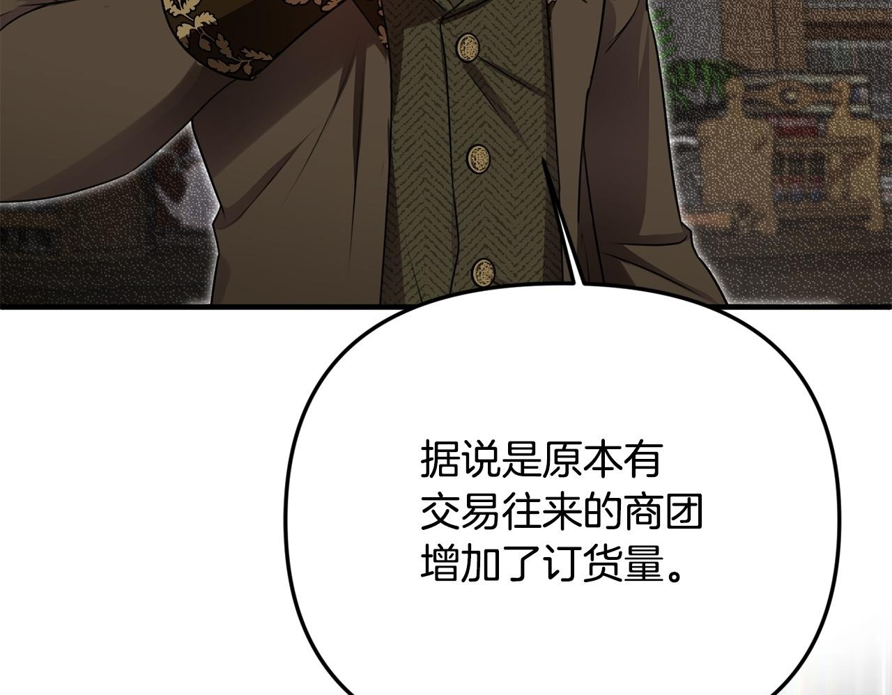 第102话 酒水断货 第177页