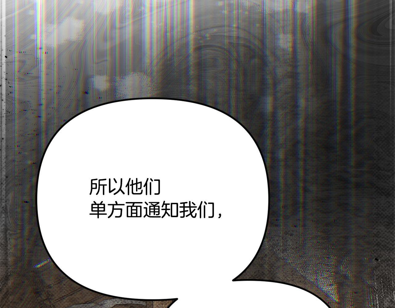 第102话 酒水断货 第179页