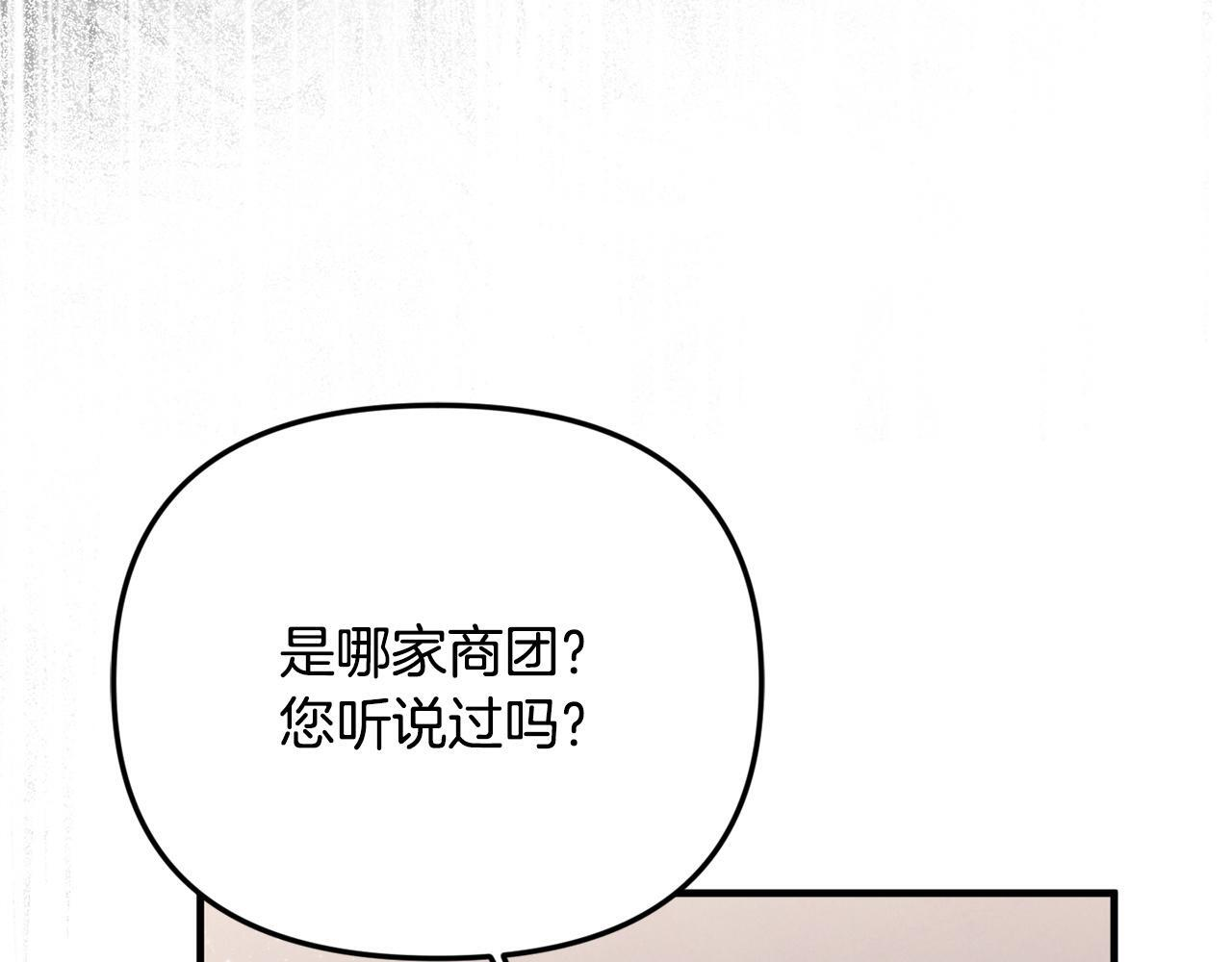 第102话 酒水断货 第184页