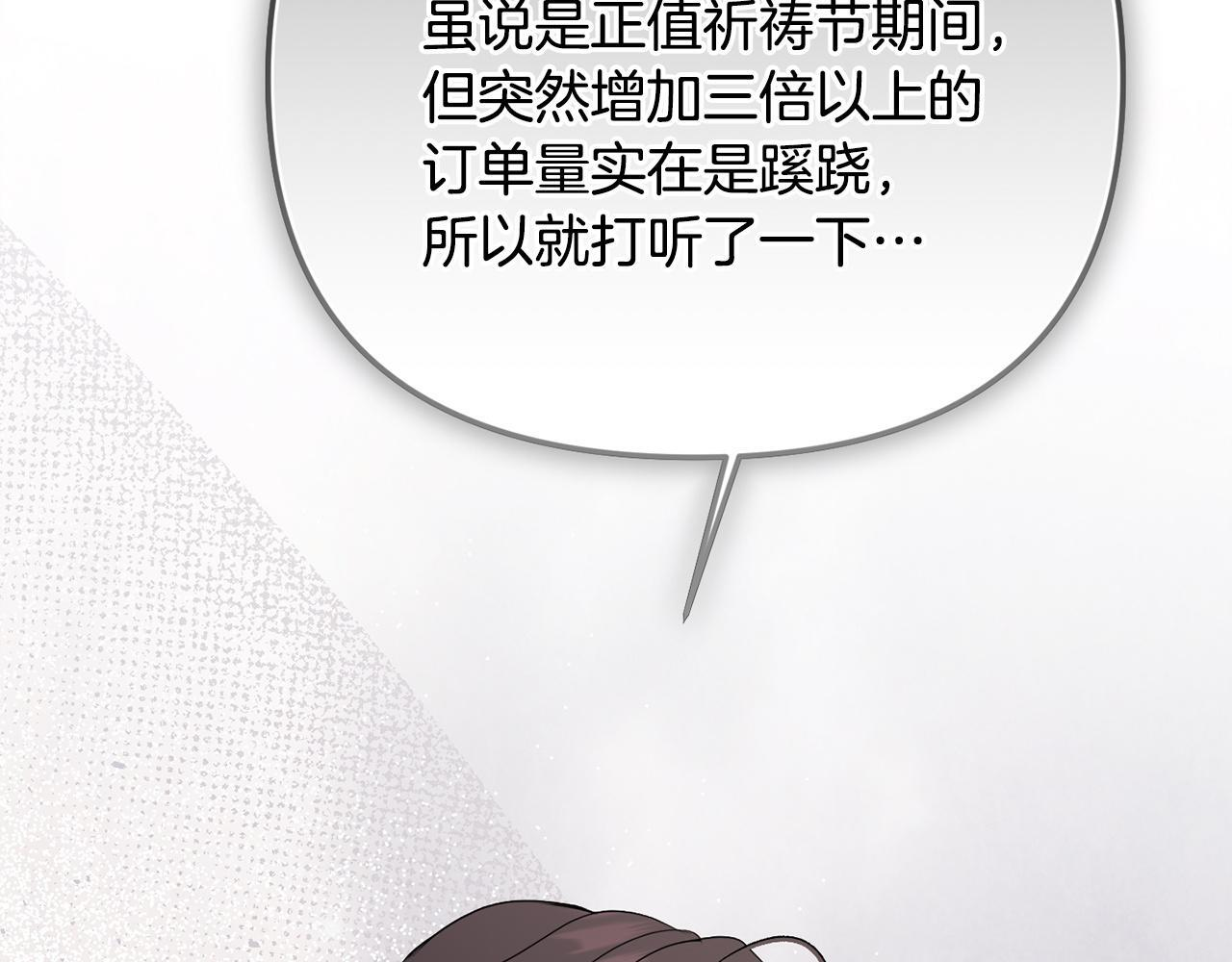 第102话 酒水断货 第189页