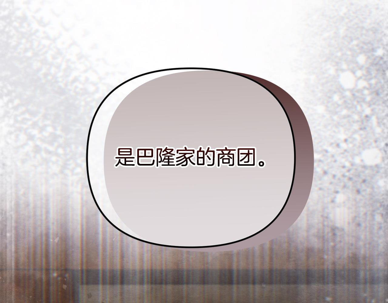 第102话 酒水断货 第192页