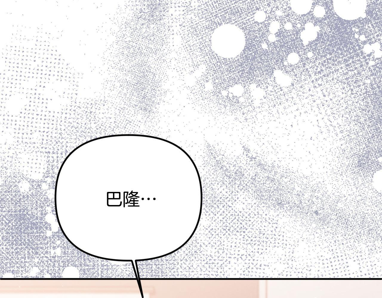 第102话 酒水断货 第198页