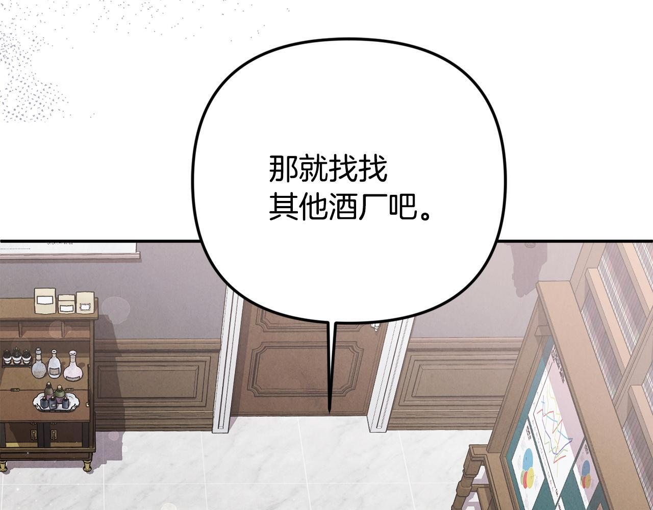 第102话 酒水断货 第201页