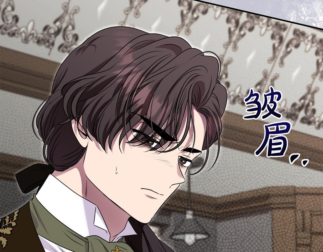 第102话 酒水断货 第206页